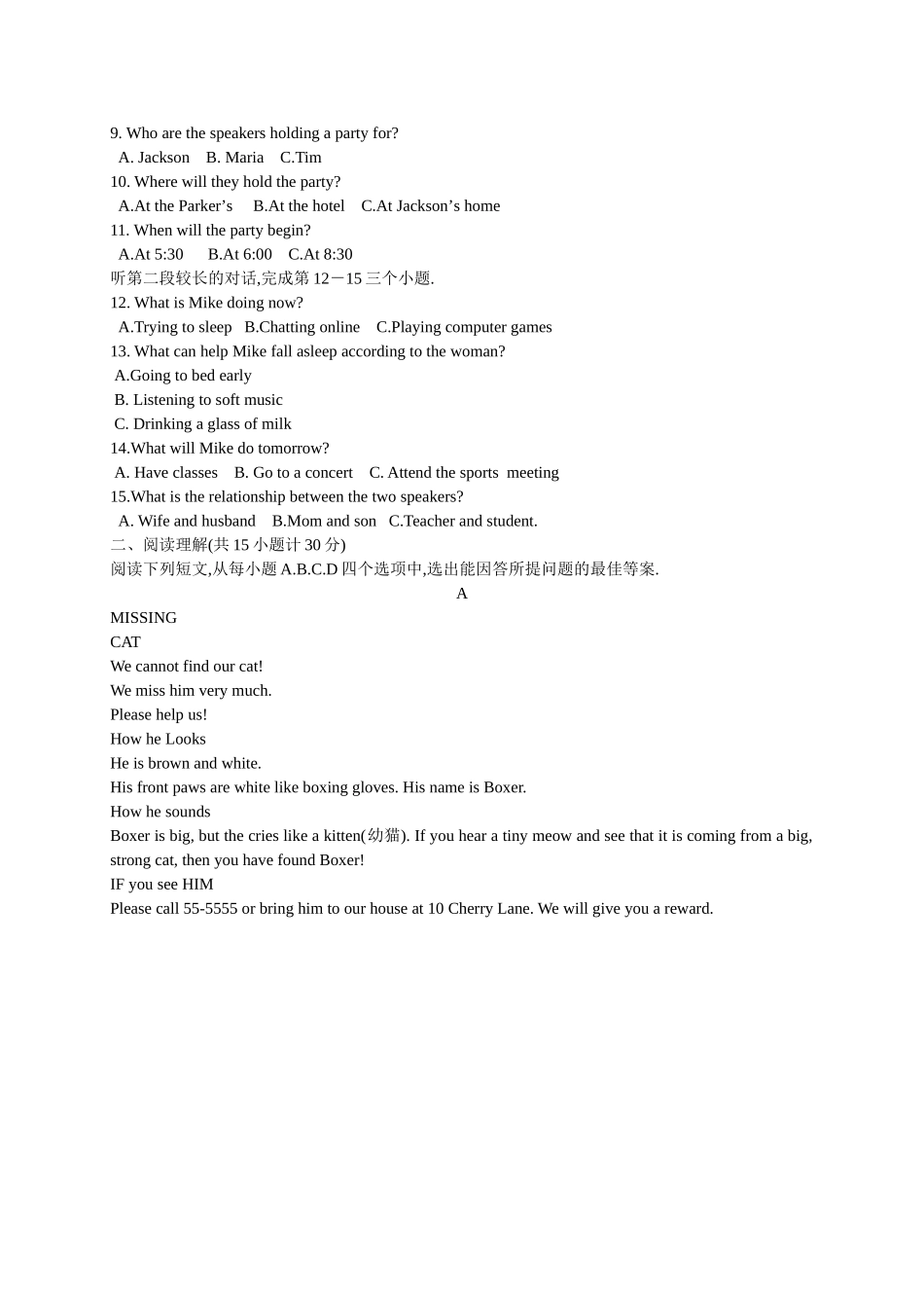 山济宁市2024年高中阶段学校招生考试英语试题_第2页