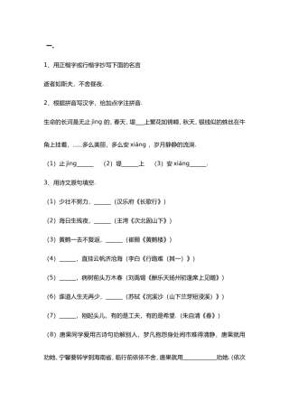 江苏省南京市中考语文试卷