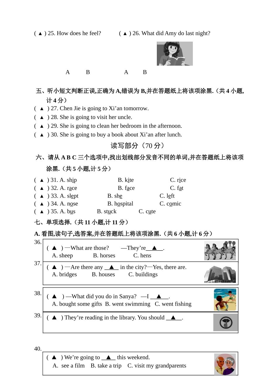 六年级毕业班学业模拟测试英语试题卷_第2页