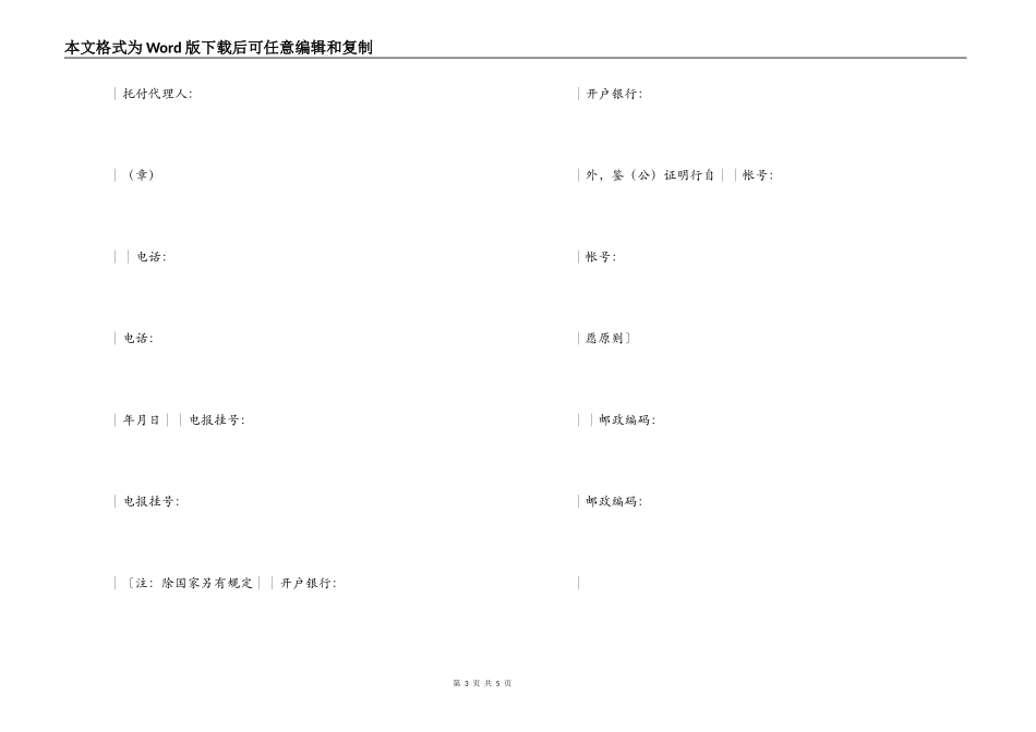 建筑工程承包合同_第3页