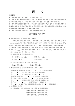 苏州市初中毕业语文暨升学考试模拟试卷
