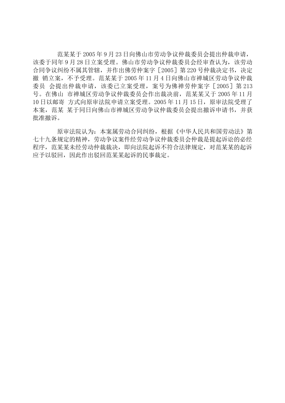 监理合同纠纷案例_第2页