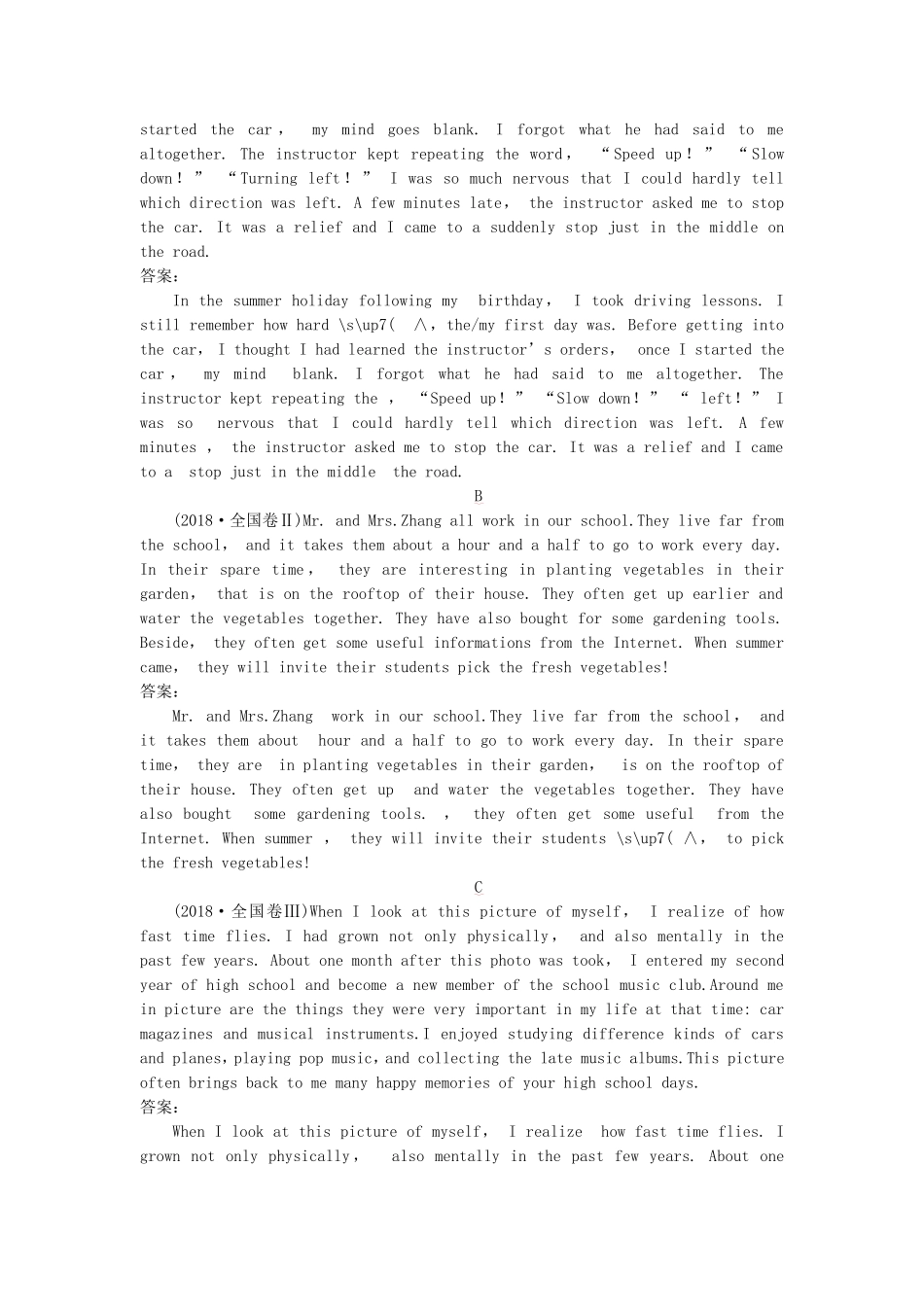 第二讲高考语文解题技巧短文改错_第2页