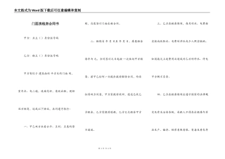 门面房租房合同书