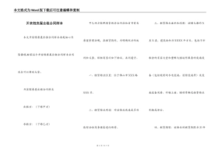 开宾馆房屋出租合同样本