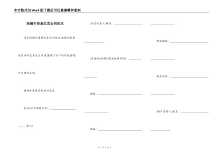 按揭中房屋买卖合同范本