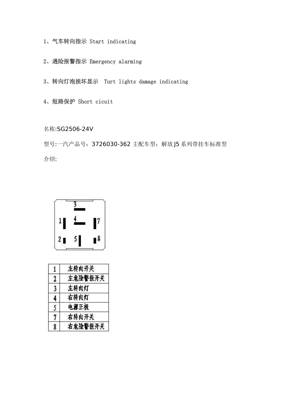汽车电器知识点梳理汇总_第2页