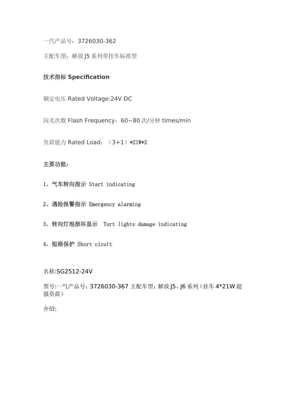 汽车电器知识点梳理汇总_第3页