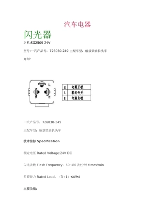 汽车电器知识点梳理汇总