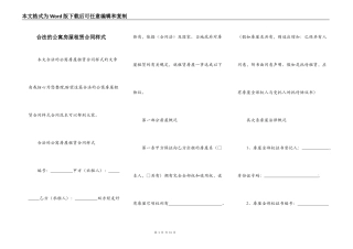 合法的公寓房屋租赁合同样式