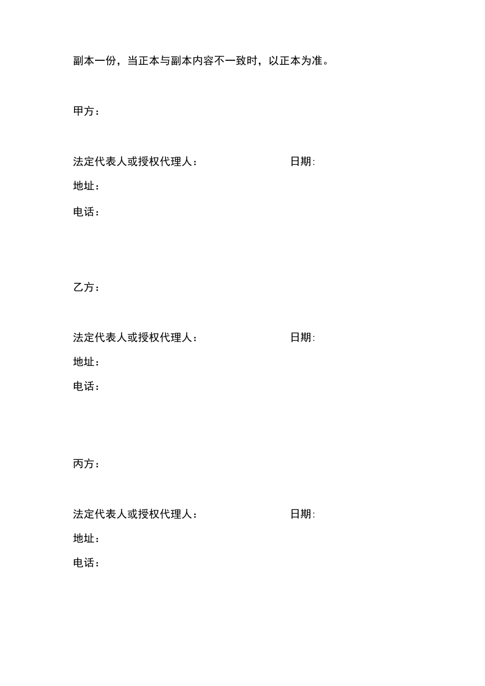 XXX合同主体变更及补充协议_第2页