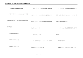 2022店面出租合同范文