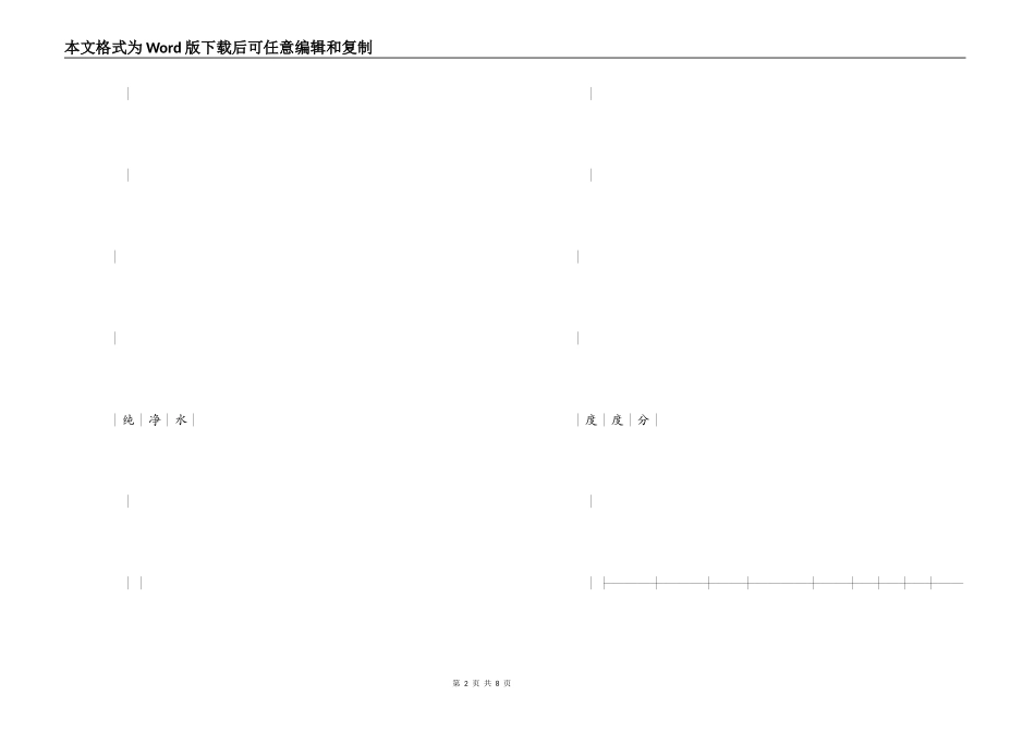 北京市饲料采购合同_第2页