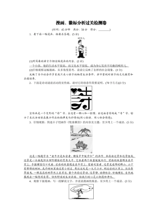 漫画、徽标分析过关检测卷