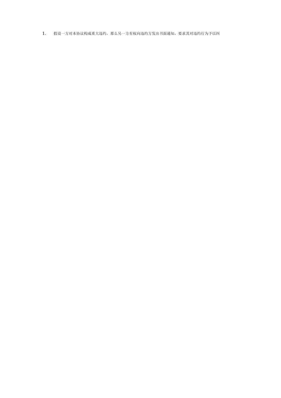 美术外包合同_第3页