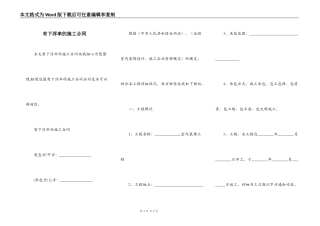 有下浮率的施工合同