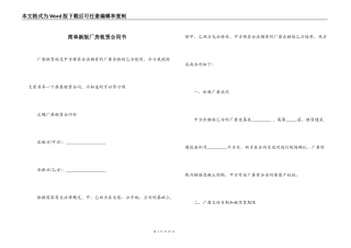 简单新版厂房租赁合同书