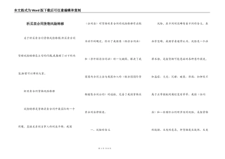 析买卖合同货物风险转移