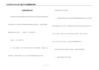 盾构机租赁合同