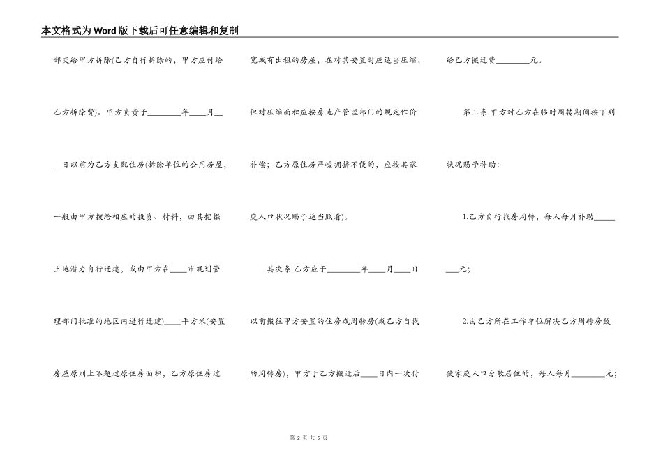 热门工程工程合同书_第2页