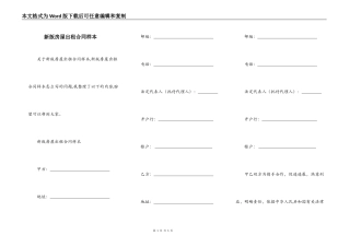 新版房屋出租合同样本