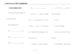 实用版正规借款合同样式