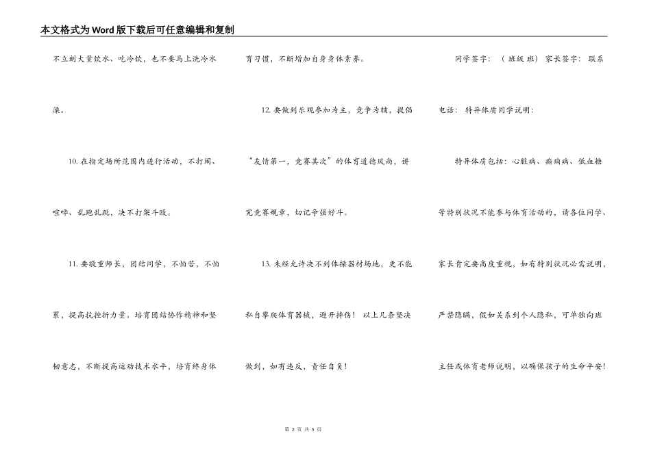 回族自治区劳动合同范本_第2页