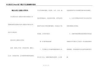 精品自然人借款合同样本