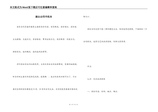 演出合同书范本