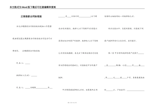 正规借款合同标准版