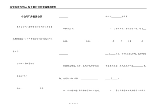 小公司厂房租赁合同