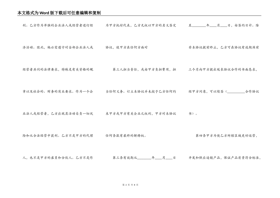 精品房屋买卖合同书_第2页