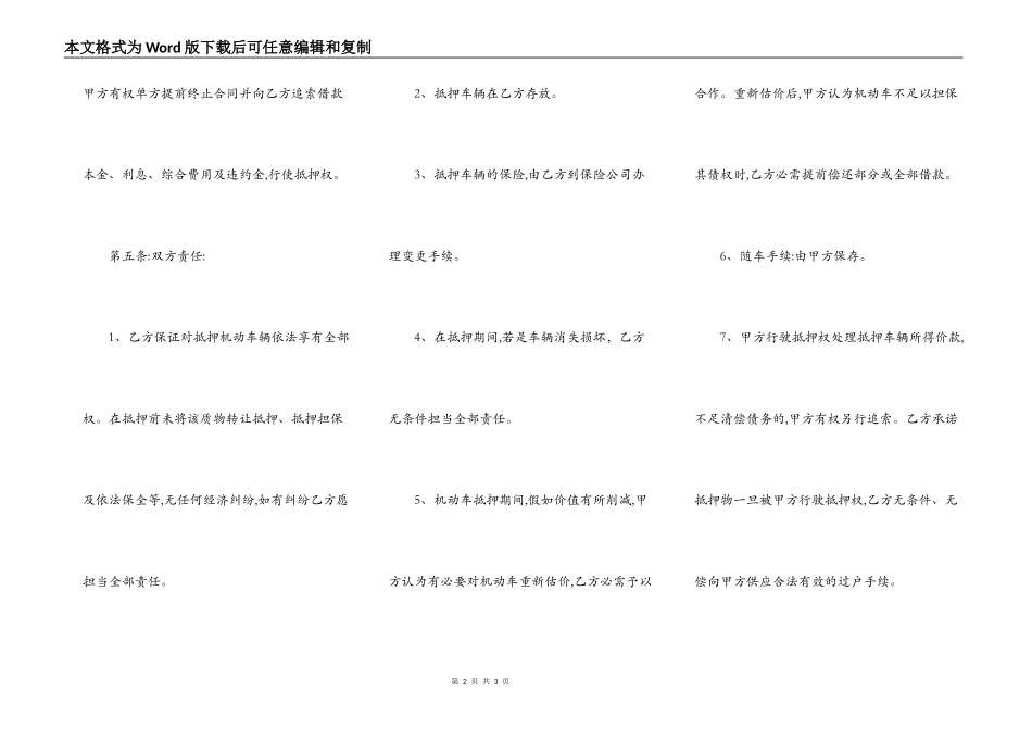 热门财产抵押借款合同范文_第2页