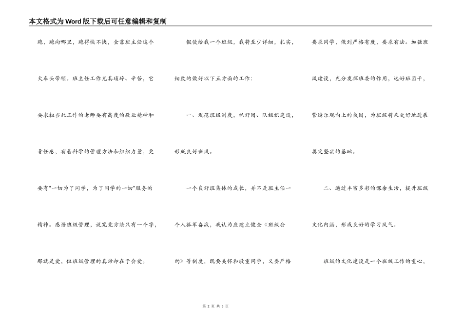 劳动者解除合同范本_第2页