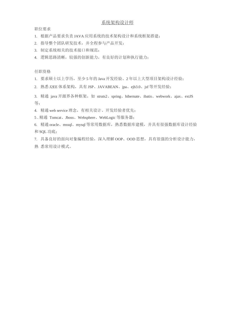 劳动法解除劳动合同相关法律_第2页