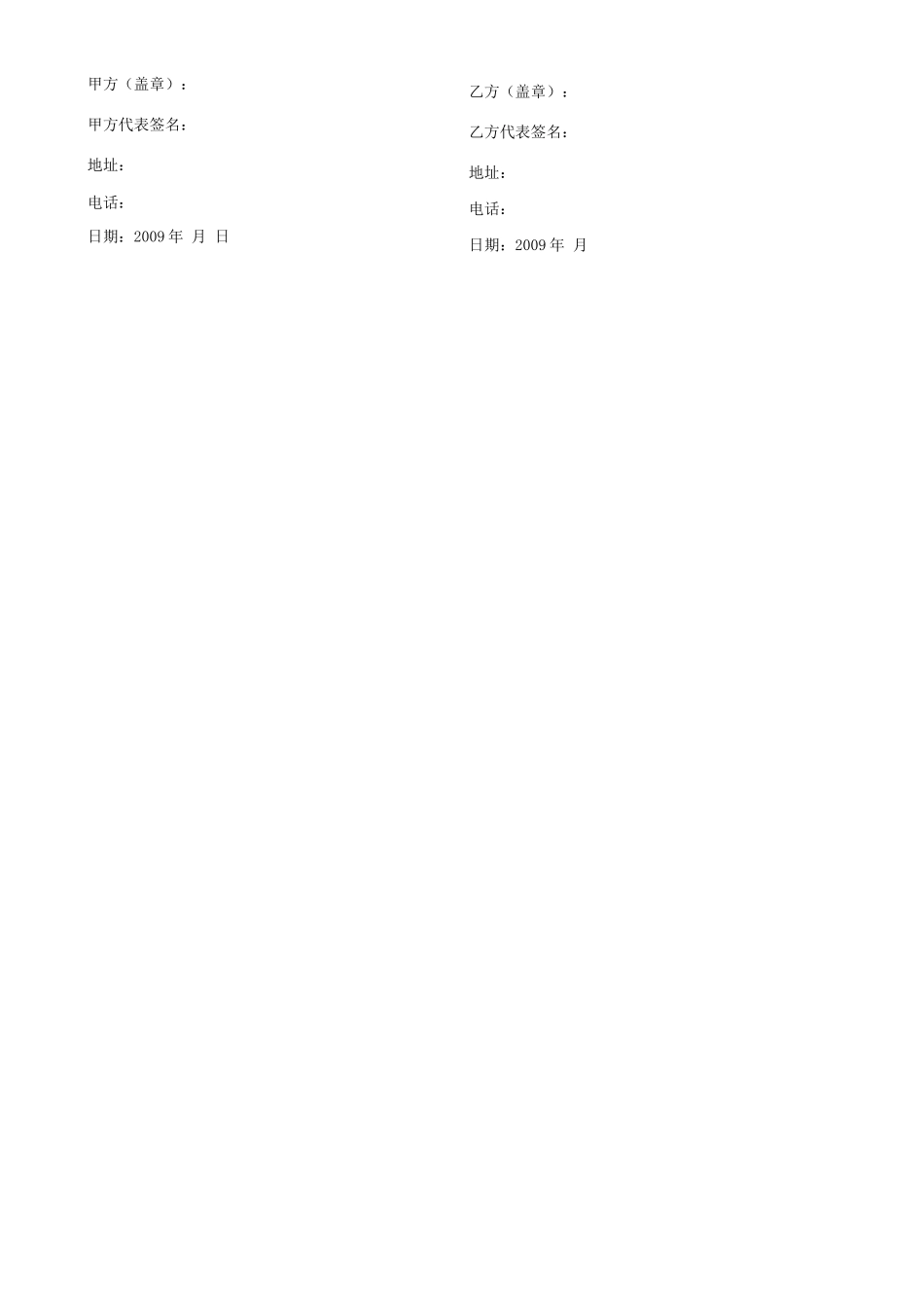 商业设计合同样本_第3页