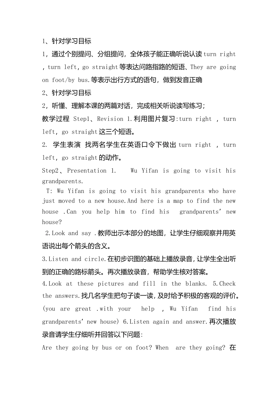人教版新PEP小学六年级上册英语复习 教案_第2页