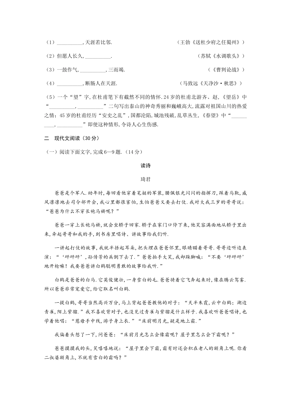 武威市初中毕业、高中招生考试语文试卷_第3页