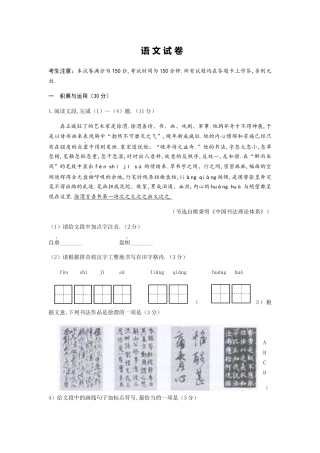 武威市初中毕业、高中招生考试语文试卷