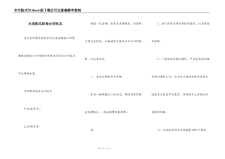水泥购买标准合同范本