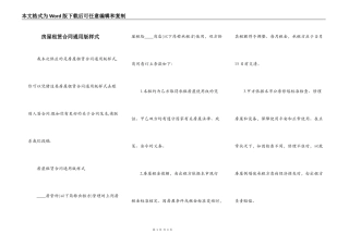 房屋租赁合同通用版样式
