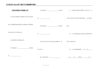 代朋友转钱并写借款合同