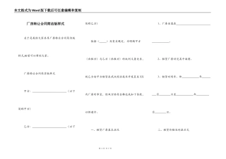 厂房转让合同简洁版样式