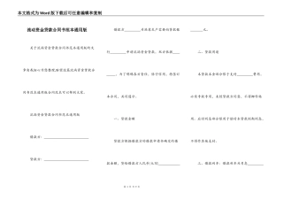 流动资金贷款合同书范本通用版