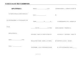 抵押合同样板范文