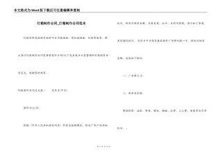 灯箱制作合同