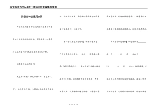 奶茶店转让通用合同