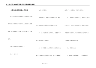 工程水泥供货标准合同范本
