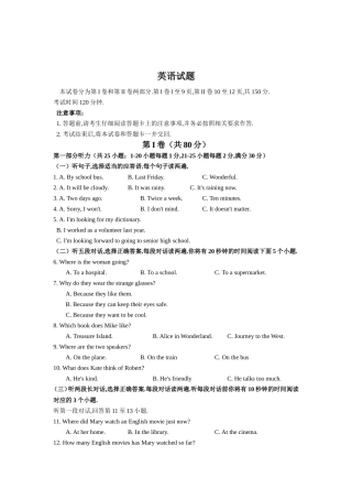 泰安市2024年初中学业水平考试英语试题