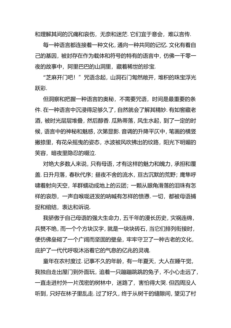 体会重要语句的丰富含意品味精彩的语言表达艺术 高考语文测试_第2页